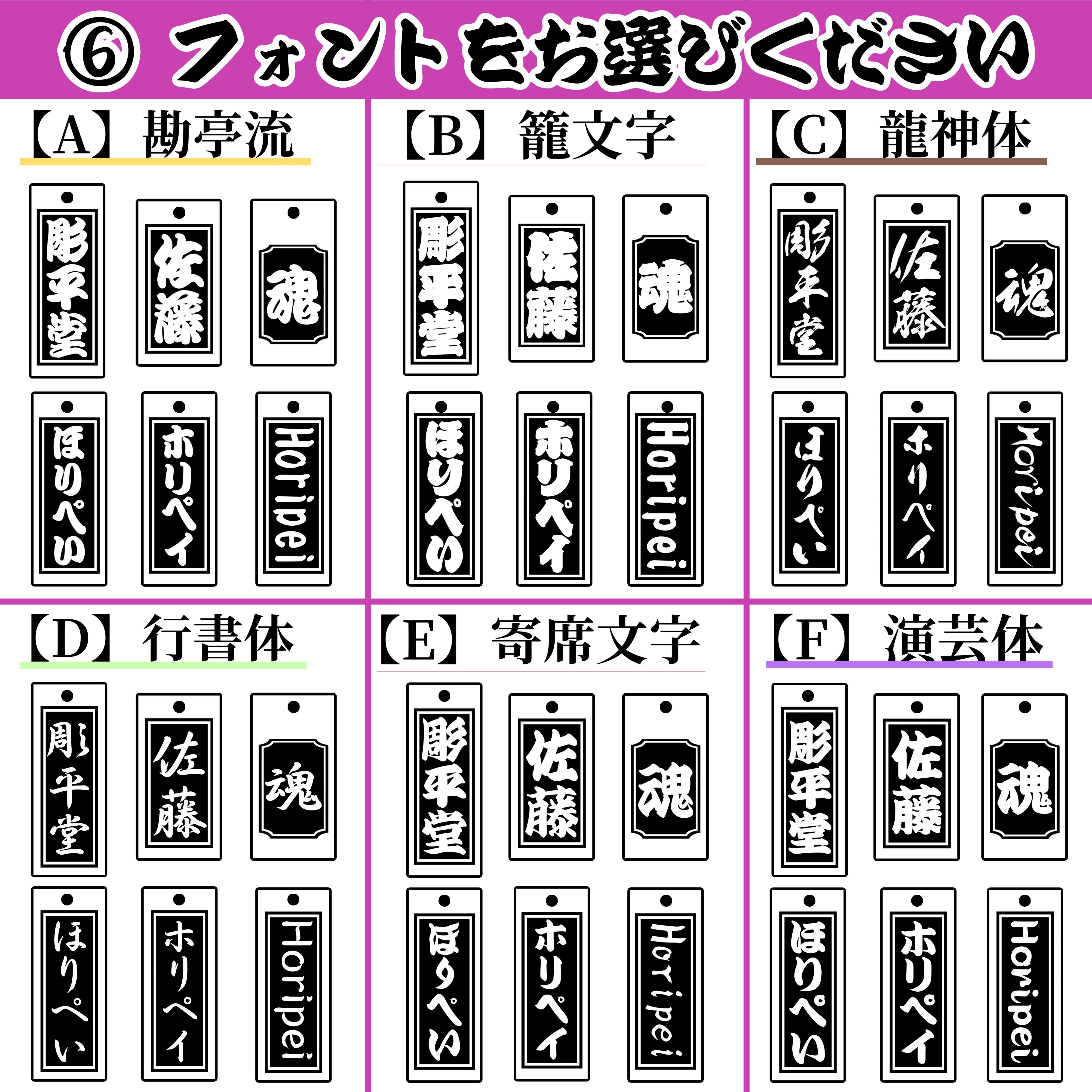両面彫り】本桜 大札（80×30mm） 国産 サクラ 木札 喧嘩札