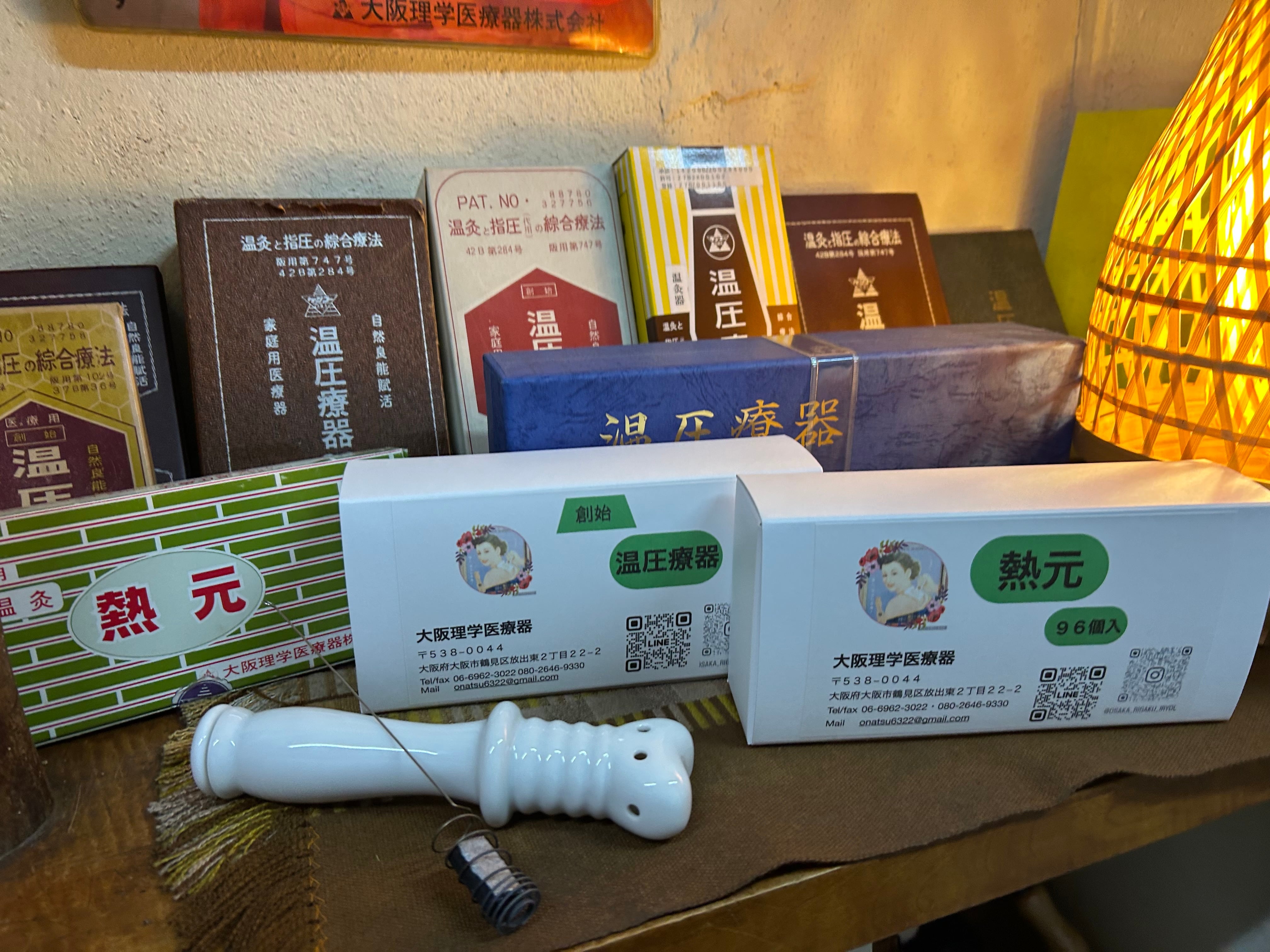 温圧療器(陶器1本) | 大阪理学医療器