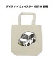 トートバッグ エコバッグ ニッサン デイズ ハイウェイスター B21W 前期【受注生産】