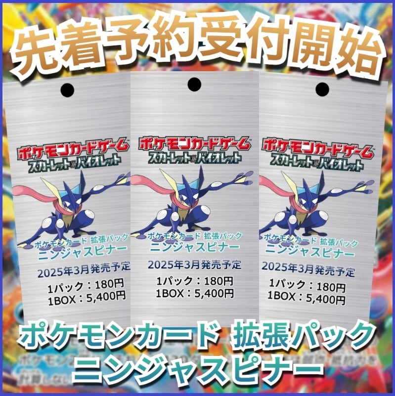 抽選販売】ポケモンカード ハイクラスパック テラスタルフェスex【BOX