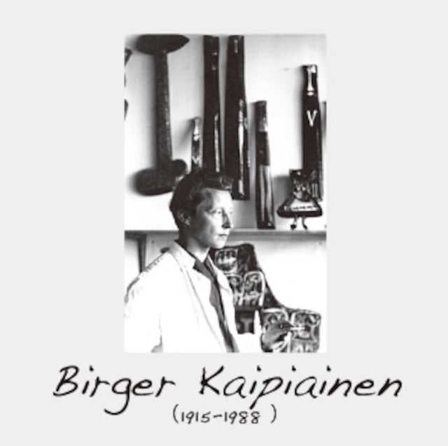 ARABIA アラビア Birger Kaipiainen ビルゲル・カイピアイネン アート楕円皿 北欧ヴィンテージ