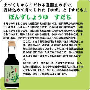 【予約限定品】キッコーマン　香りのしずく　ぽんずしょうゆ6本入　SP-480