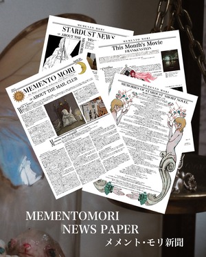 メールクラブ星屑便　三日月プラン