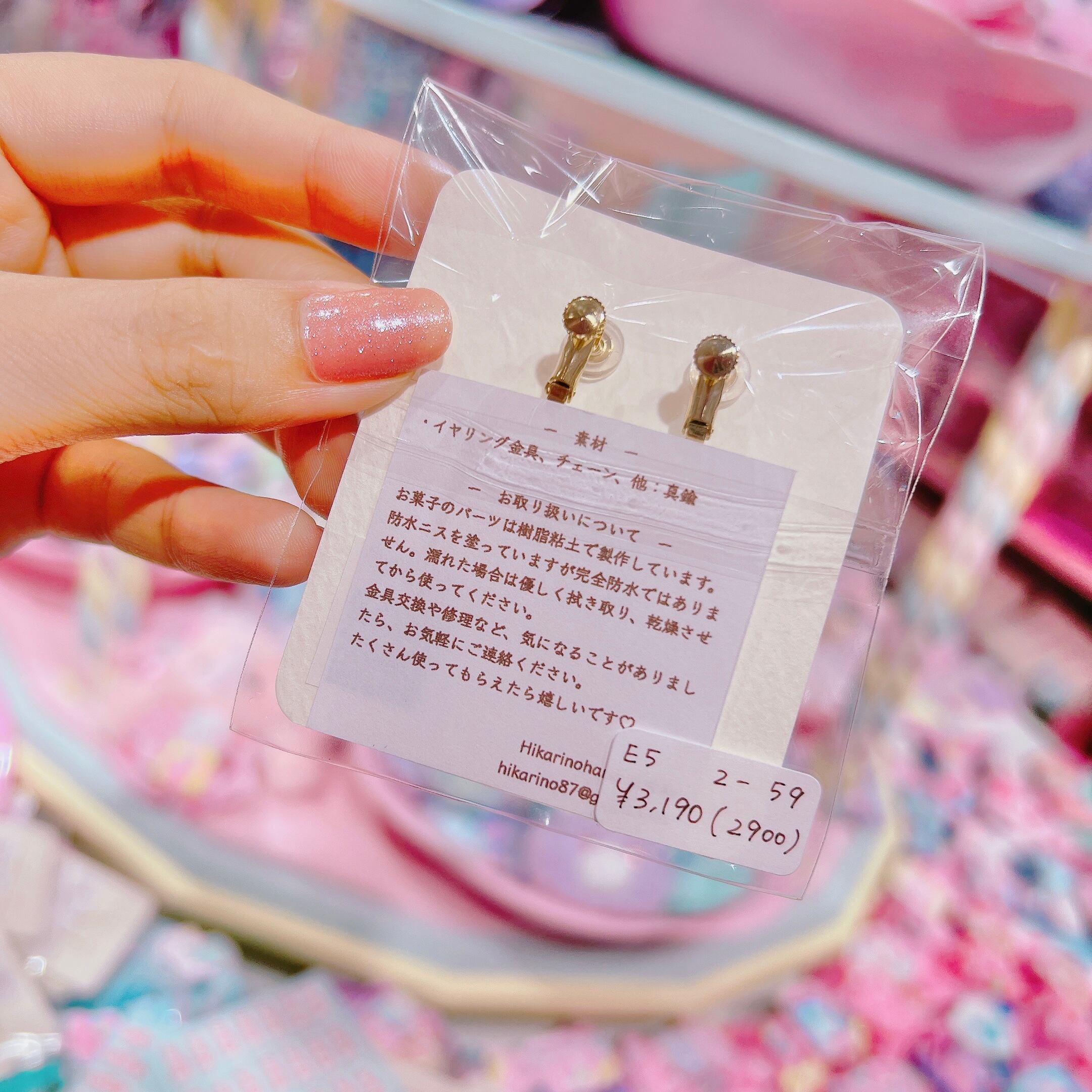 【E5】2-59イヤリング