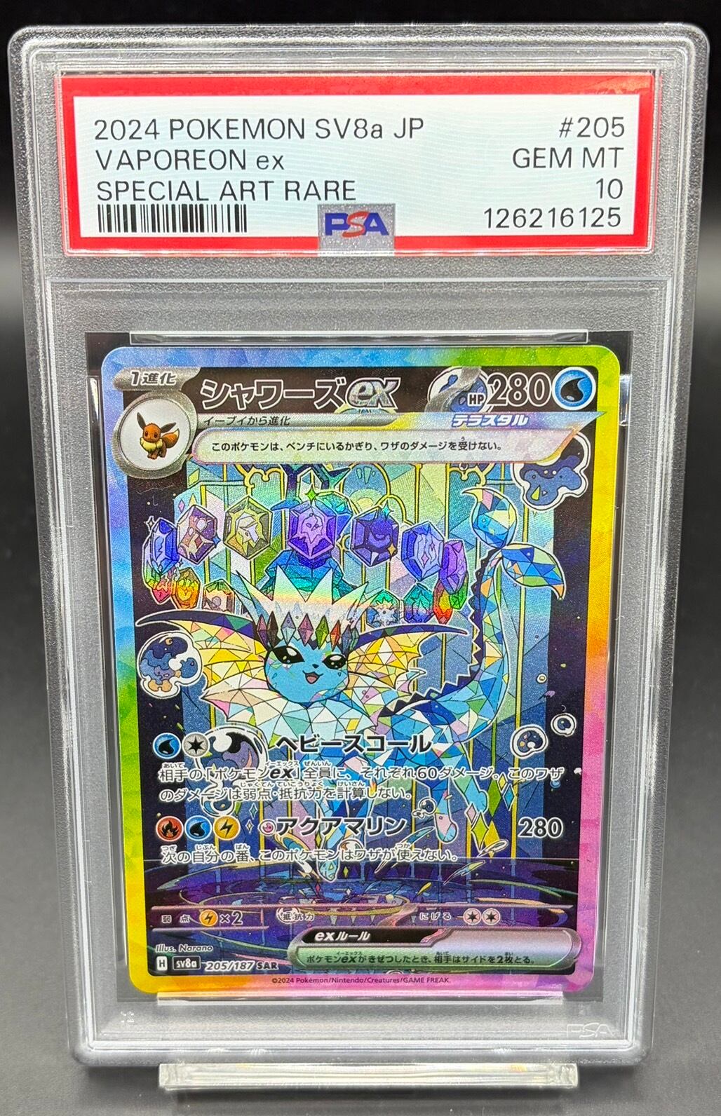 PSA10 ラティアス＆ラティオスGX【HR】{114/095} [sm9] | ワンピース