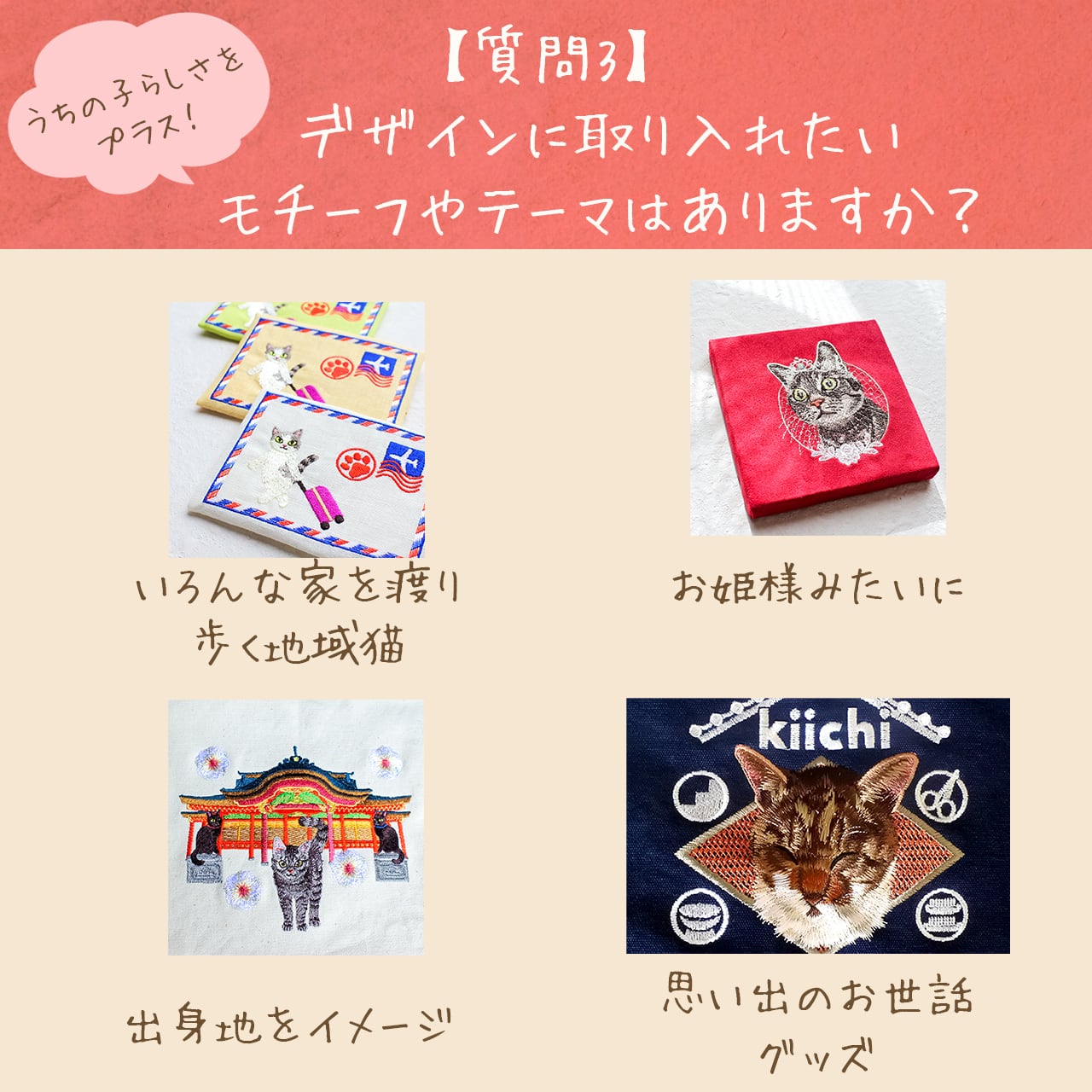 新規】フルオーダー刺繍（バッグ/パネル/他） | コイトネコ