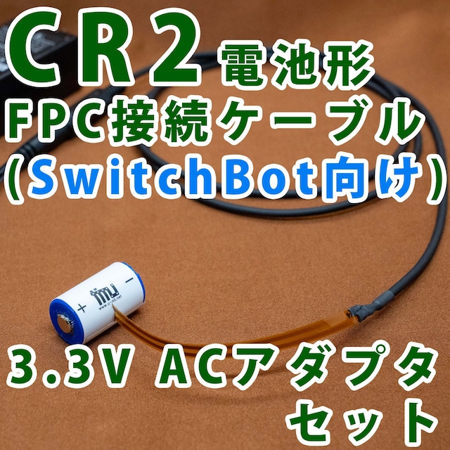 単３電池形2本用USBケーブル2m [AABAT-USB030V]