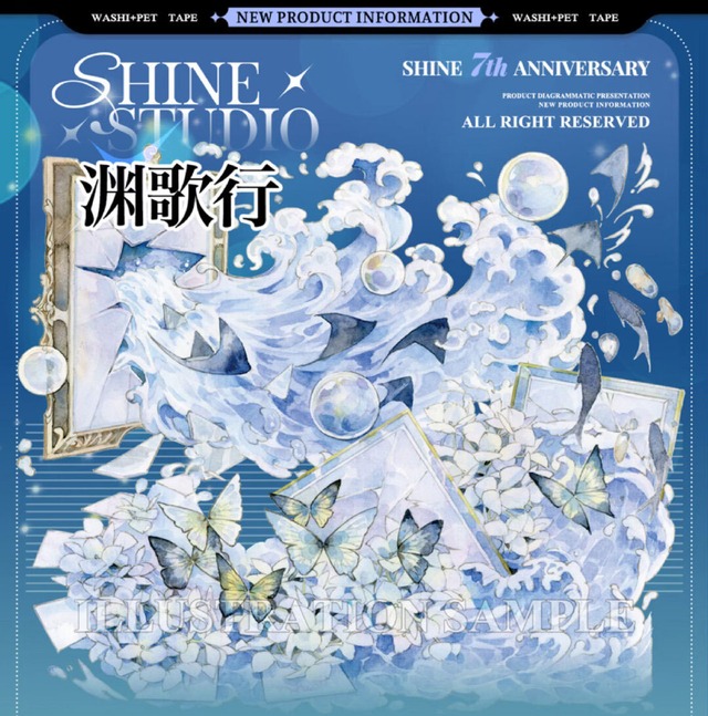 美しい風景の背景和紙テープ　8cm×2m　我的梦境之洲（My Land of Dream）シリーズ[TG-11t]
