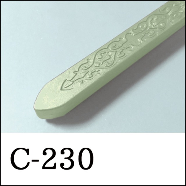 【シーリングワックス／棒状封蝋スティック形】C-230・黄緑・イエローグリーン・草色・シダ・メタルパール