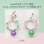 Candy cuff ➡ ピアス・イヤリングのカスタムオプション始めます