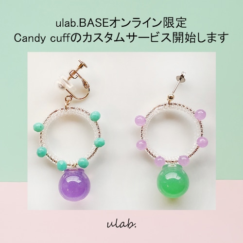 Candy cuff ➡ ピアス・イヤリングのカスタムオプション始めます