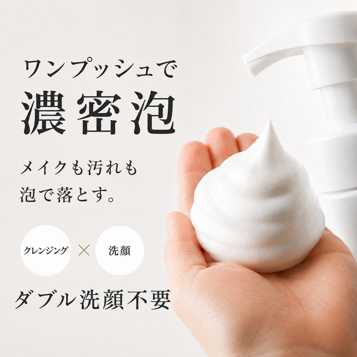 メンズ 洗顔フォーム 泡洗顔 毛穴 皮脂 テカリ フェイスウォッシュ