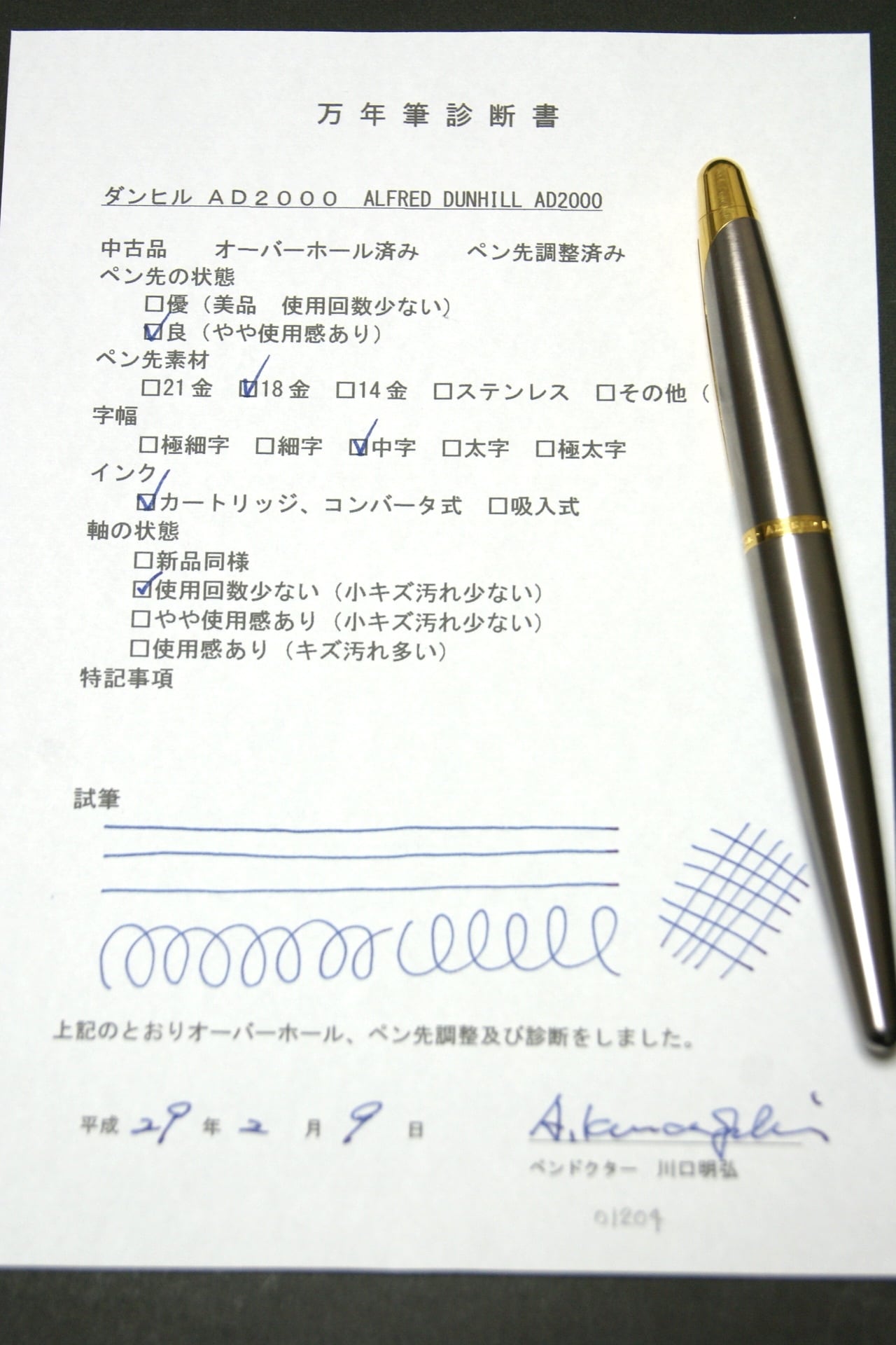 ◆ダンヒル◆万年筆◆DUNHILL◆AD2000◆18K◆替えインク6本付き◆ ◇ダンヒル◇万年筆◇DUNHILL◇AD2000◇18K◇替えインク6本付き