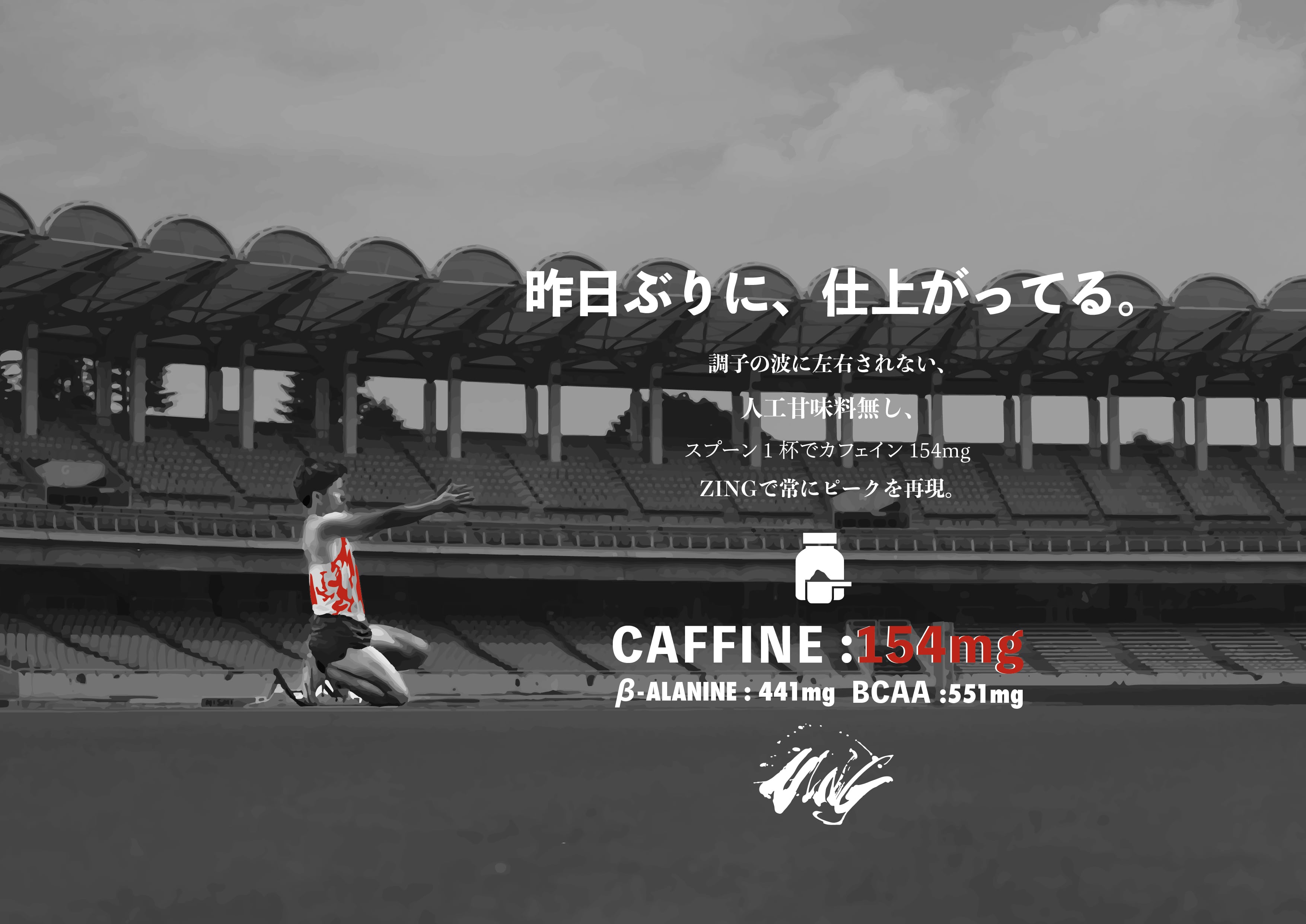 ZING（ジング） | 【ZING】陸上YouTubeハラケンチャンネル ケンちゃん