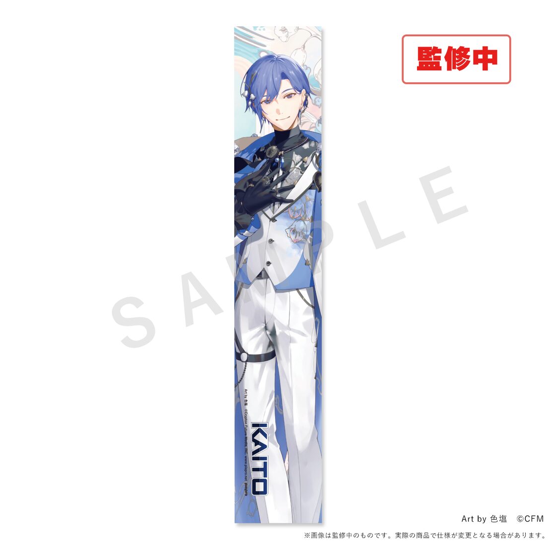 KAITO 20th Anniversary】マフラータオル 20cm×110cm | PAY ID