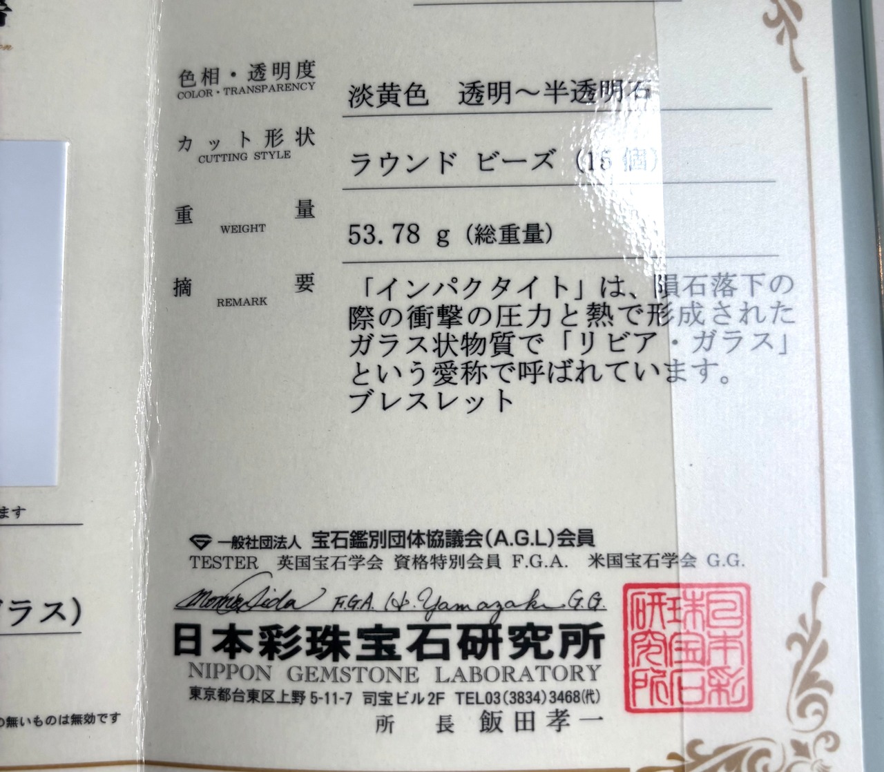 宇宙と愛（エジプトの女神様より）