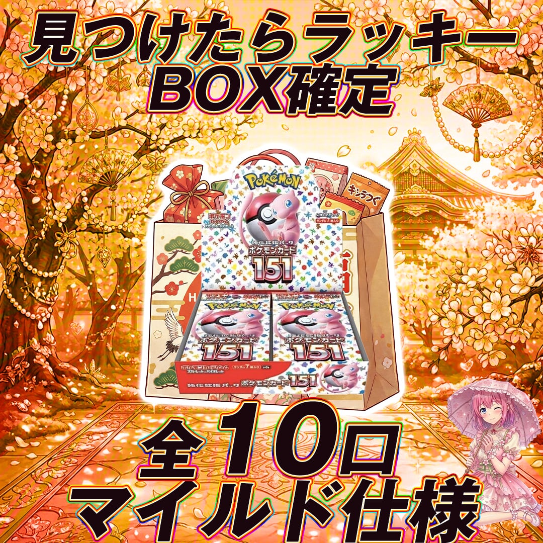 ポケモンカードPSA10確定ニブイチオリパくじ【1/2の確率で12,000円以上