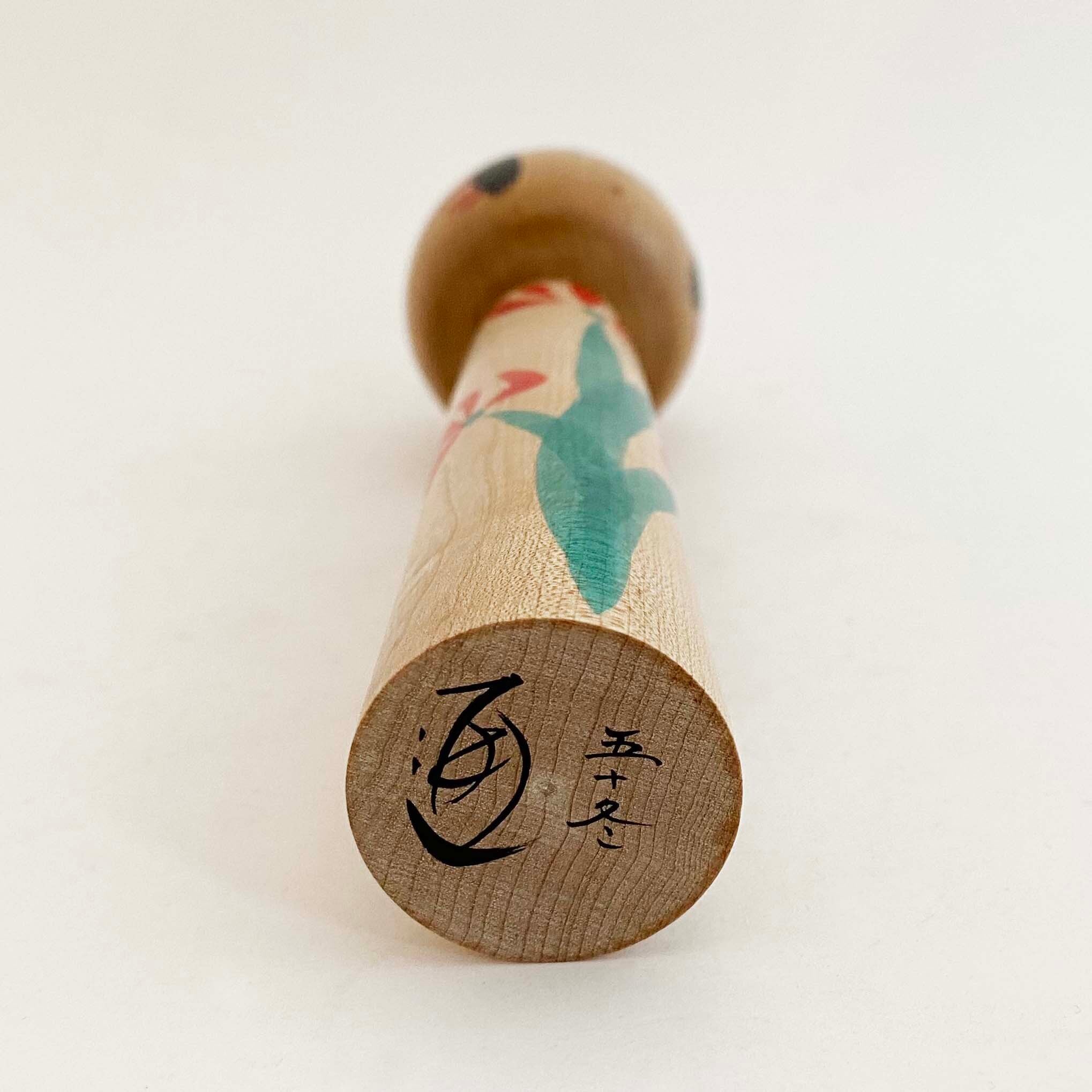 土湯系 / 高橋通工人（菊）