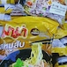 マーマーインスタントラーメン(ムーサッブ味) instant noodles pork flavour มาม่า รสหมูสับ