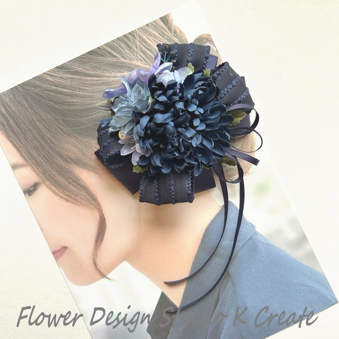 着物・浴衣髪飾りに♡ネイビーのマムのヘアクリップ 浴衣 袴 着物 和装 前撮り 髪飾り ヘアクリップ マム リボン ネイビー