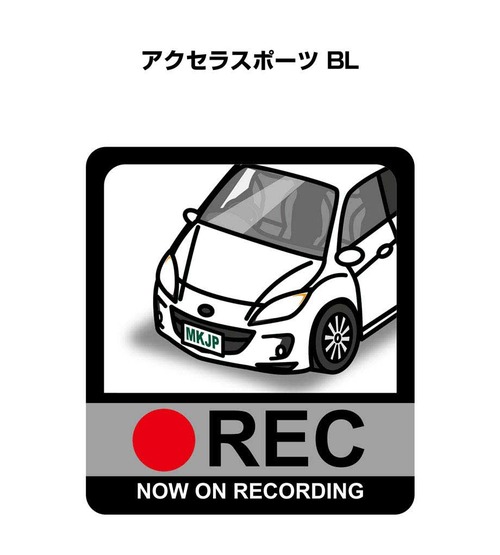 マツダ アクセラスポーツ BL ボディ25色設定 ドラレコRECステッカー