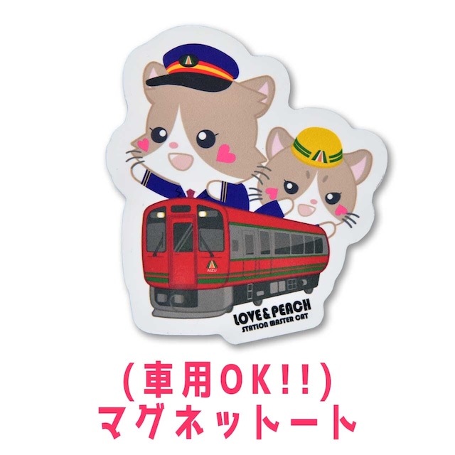 らぶ＆ぴーち マグネットシート(車用OK)