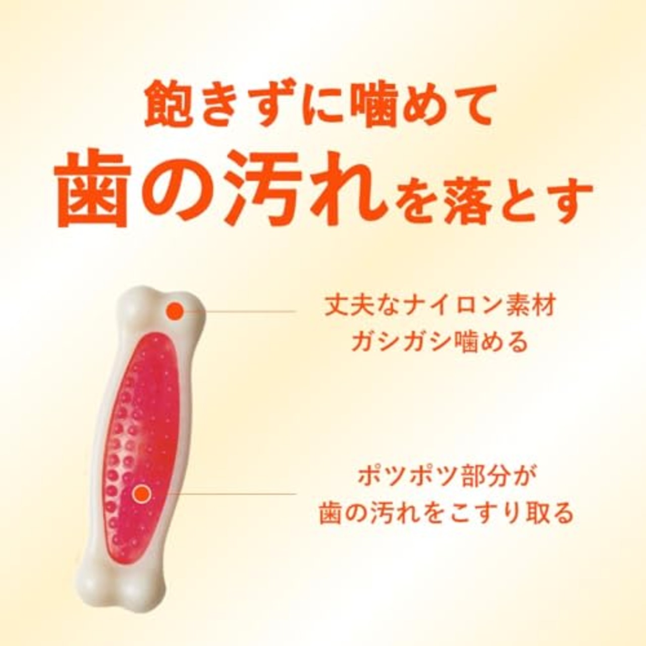 チューデント 歯みがきおもちゃ ボーン S 超小型~小型犬 いちごフレーバー ハーツ(Hartz) 犬用玩具 歯磨き デンタルケア 獣医師と開発 飽きずに噛めて歯の汚れを落とす