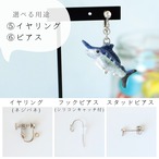和紙小物/アクセサリー『クロカジキ（カジキ）』