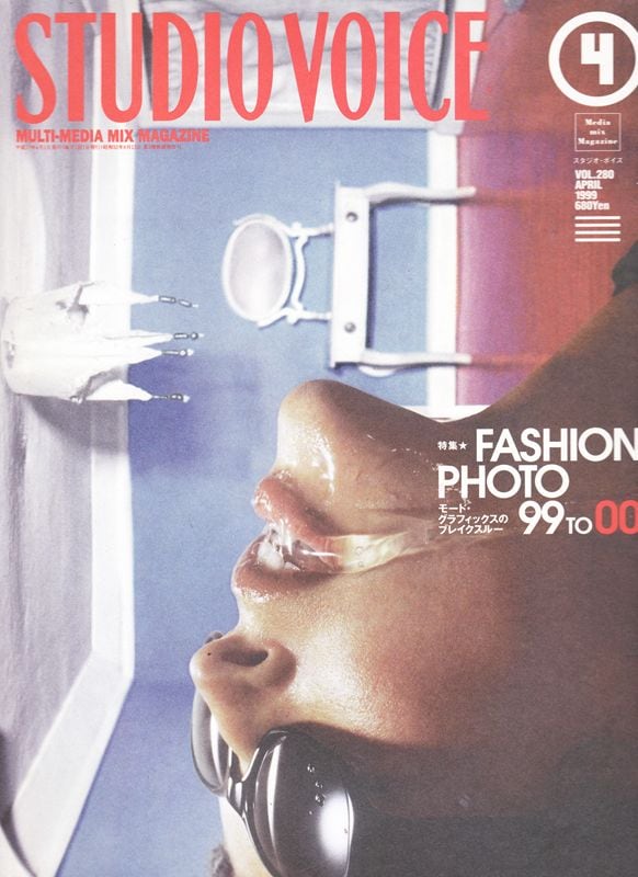 STUDIO VOICE　まとめ売り 615d7d_fe9e49c2c8b84e81b236e89