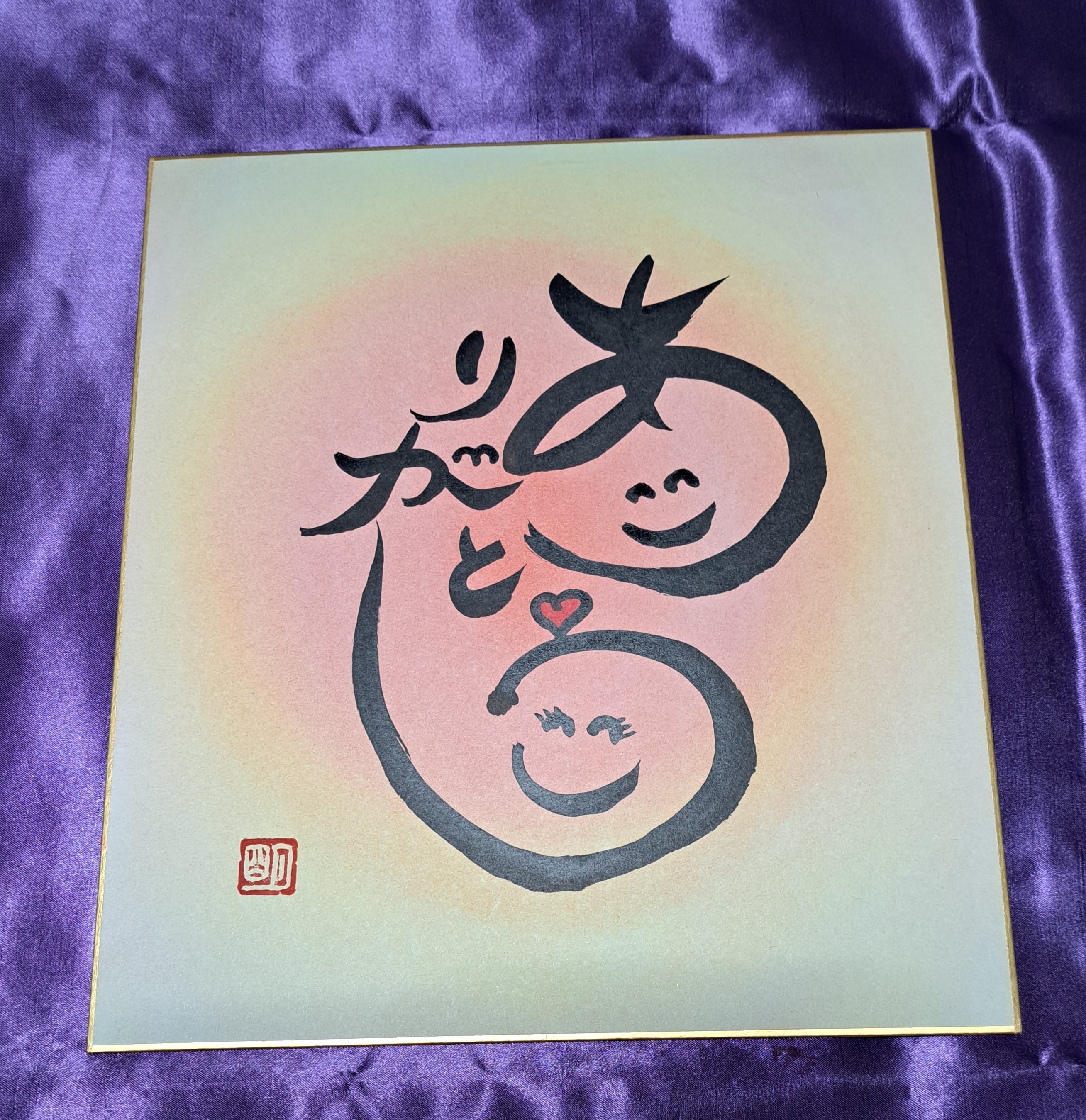 笑顔のありがとう色紙 | 笑ぃ龍