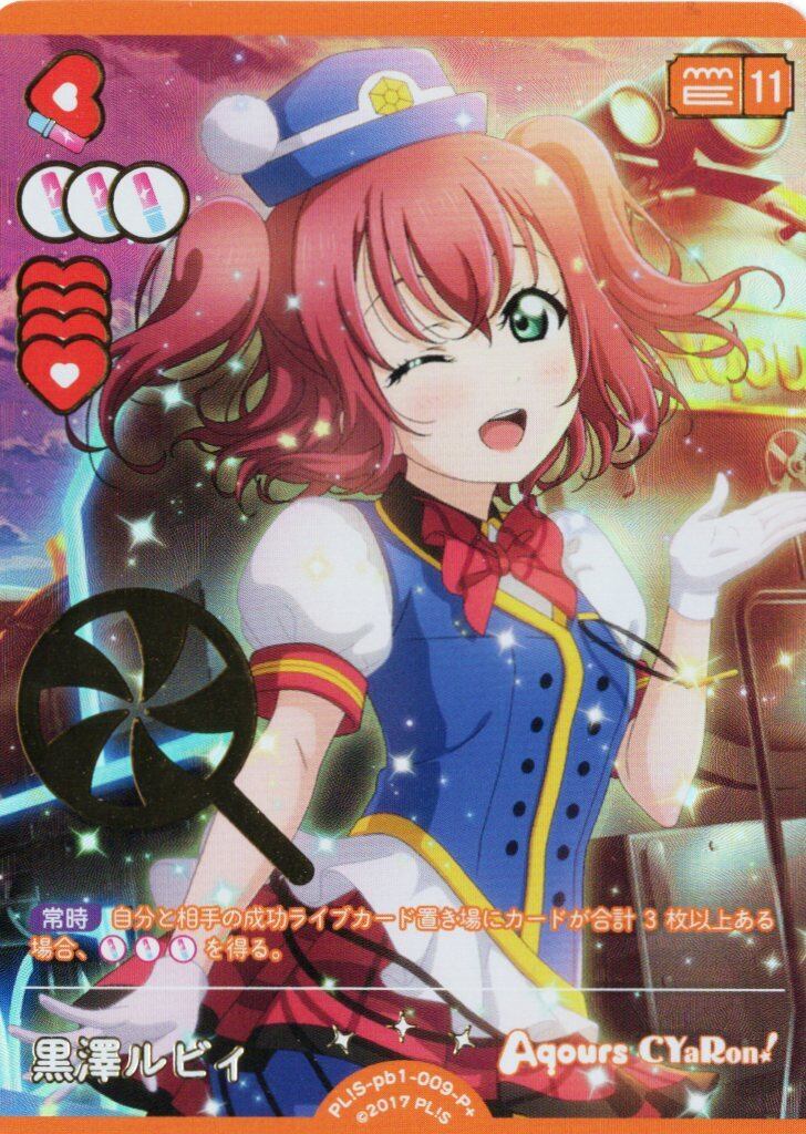 ラブライブ！オフィシャルカードゲーム | Vizトレカ