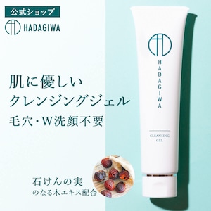 【定期購入】クレンジングジェル  100g