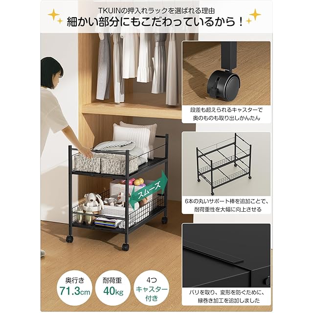 新品】 TKUIN 押入れ クローゼット 収納 ラック 【幅29～41.5cm伸縮