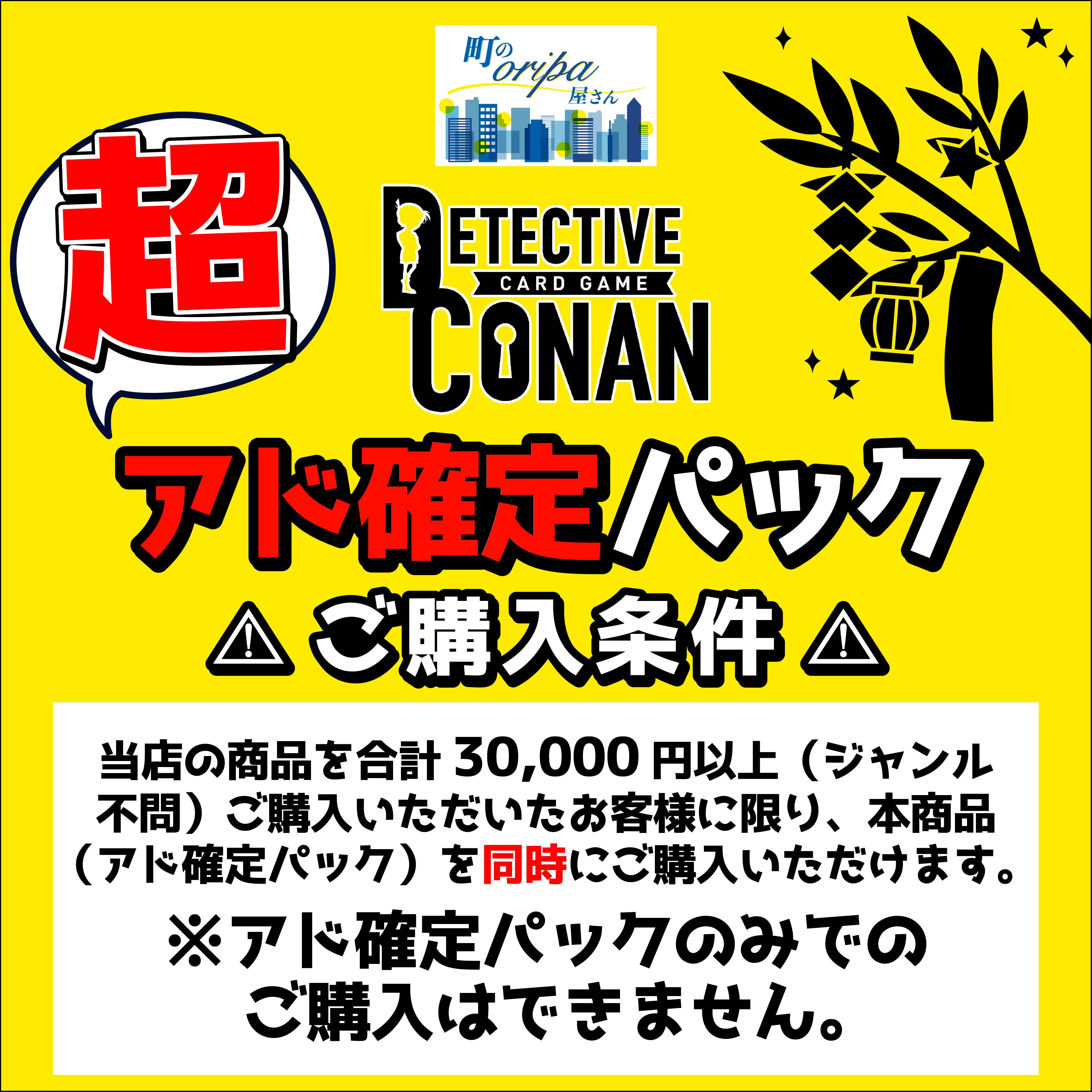 ♦︎3P限定♦︎ ⭐コナンカード【