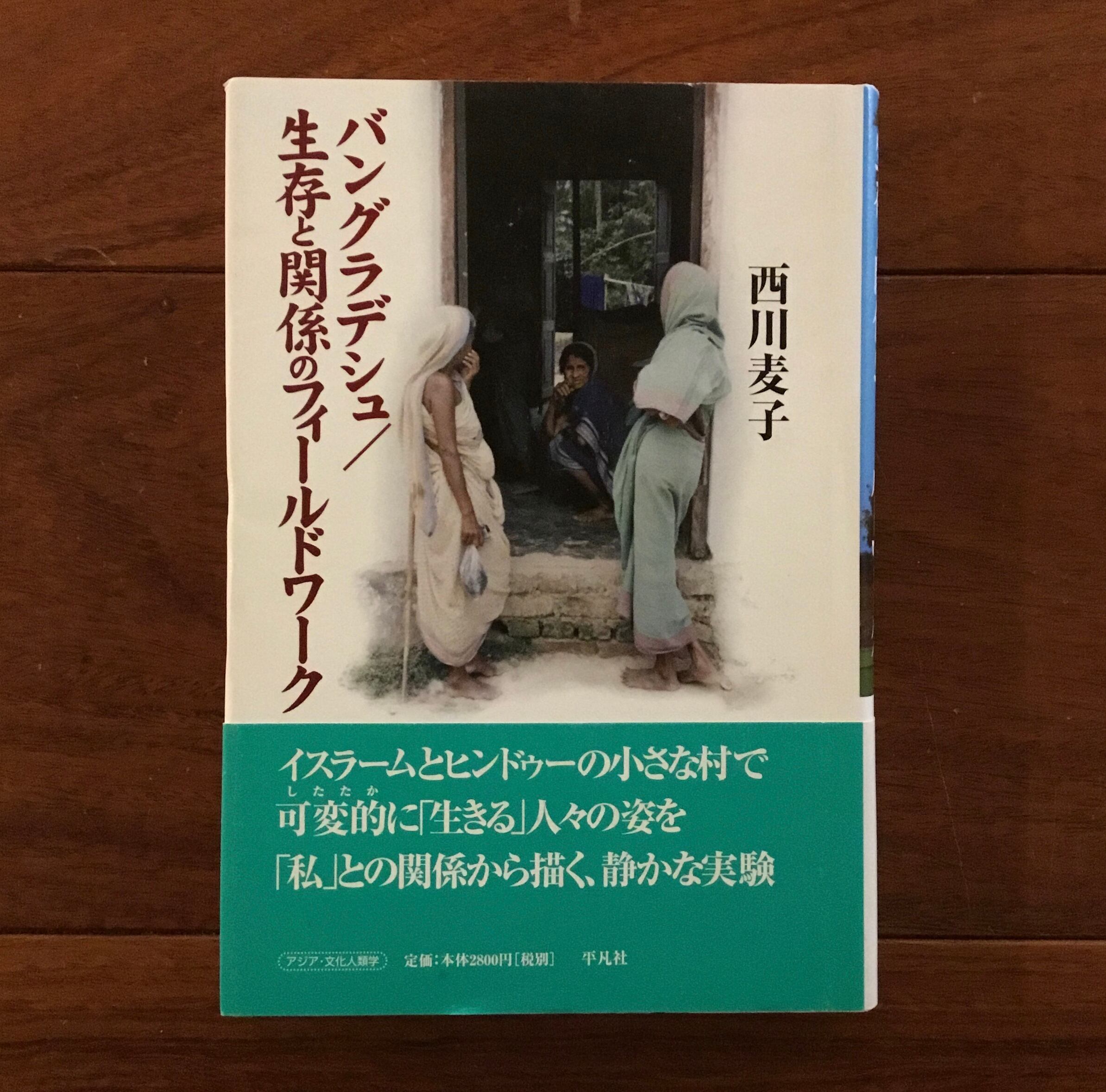 さまよえる近代 | Flying Books