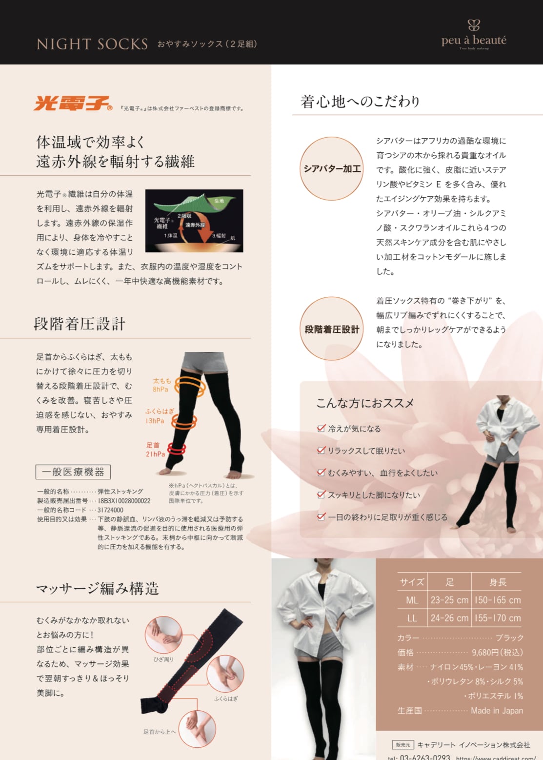 おやすみソックス プーアボーテ | m's select -by Salon M-
