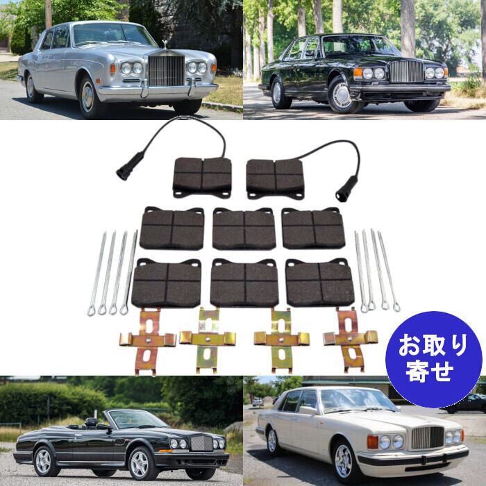 純正 ブレーキパッド 3Z0698151B フロント用 左右 Bentley Azure