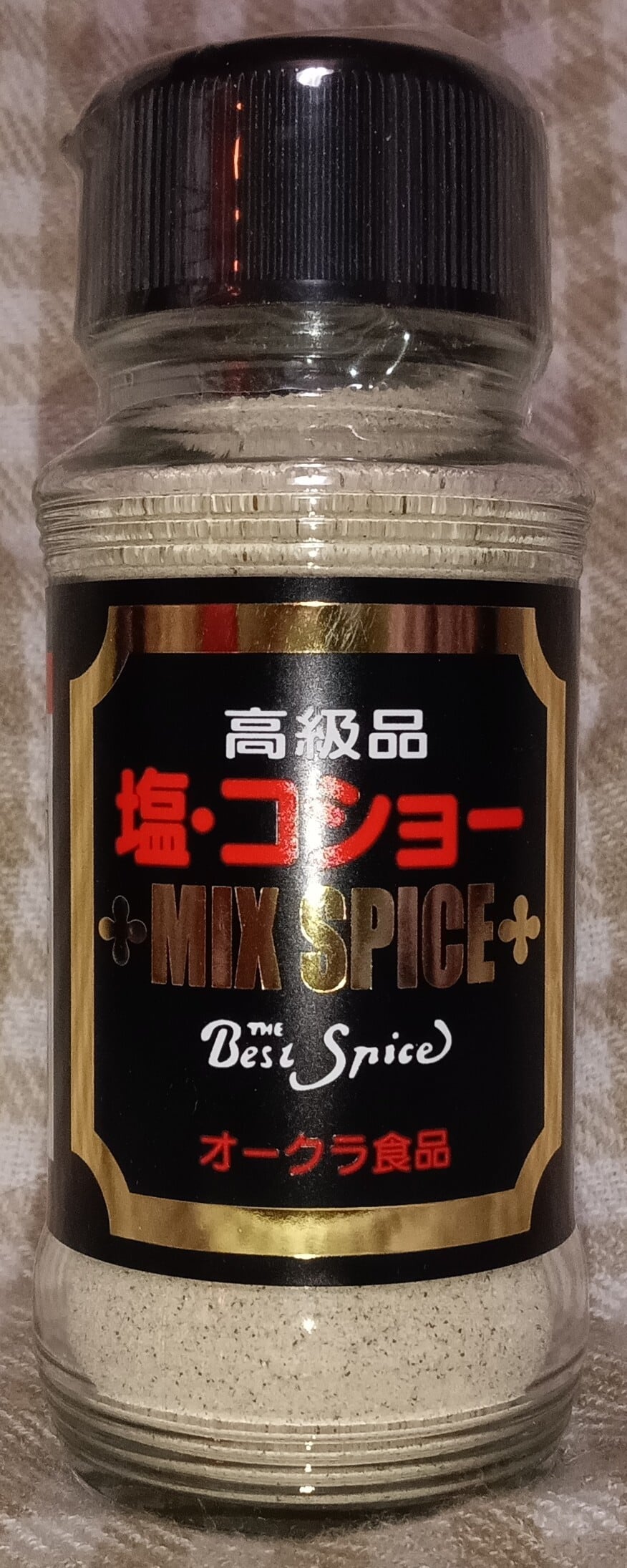 塩コショウ 4b8f3a6031da10fbe29e260ec36bcf