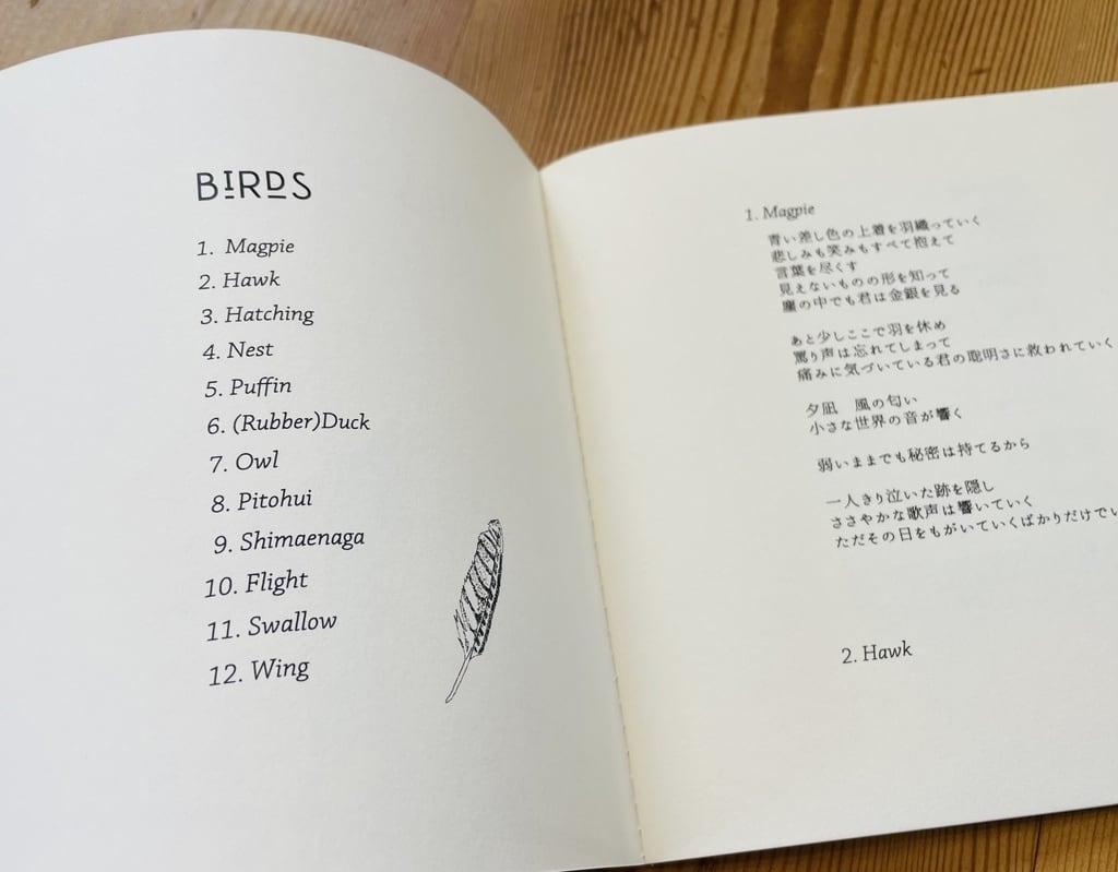 Asami Tono / Birds(CD)