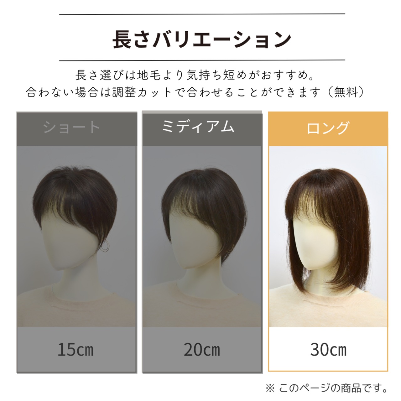 【医療用ウィッグ】 人毛100％ 広範囲カバーウィッグ 【毛量普通タイプ】 ロングヘア用 (12×16cm) |フル卒 部分ウィッグ トップからつむじまでしっかり薄毛・白髪隠し ヘアピース 自然なボリューム