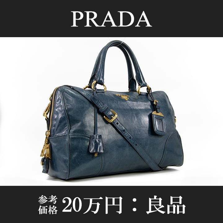 【お値下げ】PRADA プラダ　2wayショルダーバック