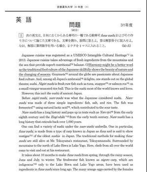 2023年度　私立薬学部入試問題と解答　16.京都薬科大学