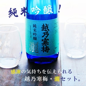 名入れ 日本酒 ギフト【 越乃寒梅 灑 さい 純米吟醸 720ml 名入れ マス柄グラス 2個セット】 還暦 誕生日 プレゼント 退職祝い 父の日 母の日 敬老の日 結婚 喜寿 古希 傘寿 白寿 米寿 記念日 お中元 お歳暮 結婚祝い 結婚記念日 金婚式 銀婚式 感謝 新潟県 男性 女性 クリスマス バレンタインデー ありがとう おめでとう 送料無料