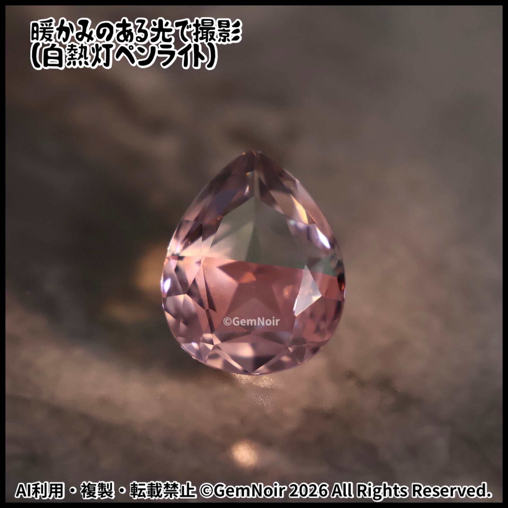 バイカラーの宝飾用特殊ガラス｜星が潜むペアシェイプの魔石【星が潜む