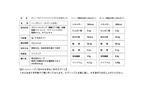 march(マーチ) T-SPOON ハーブティー ペパーミント タイム 2本セット TSPOON ティースプーン 紅茶 アウトドア BBQ 用品 キャンプ グッズ 持ち運び 軽量 お茶 登山 プレゼント ナチュラル