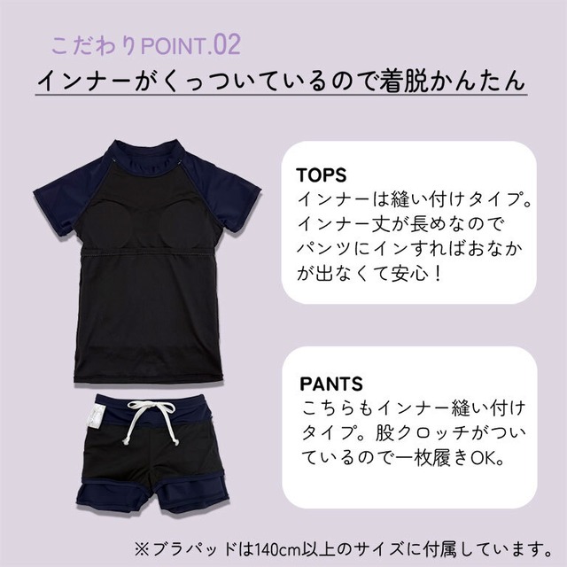 【宅配便】スクール水着 女の子 セパレート インナーパンツ付き 半袖 長袖 UVカット UPF50+ 女子 キッズ 幼稚園 小学生 中学生 子供 スイミング スクール 水着 日焼け止め sk016