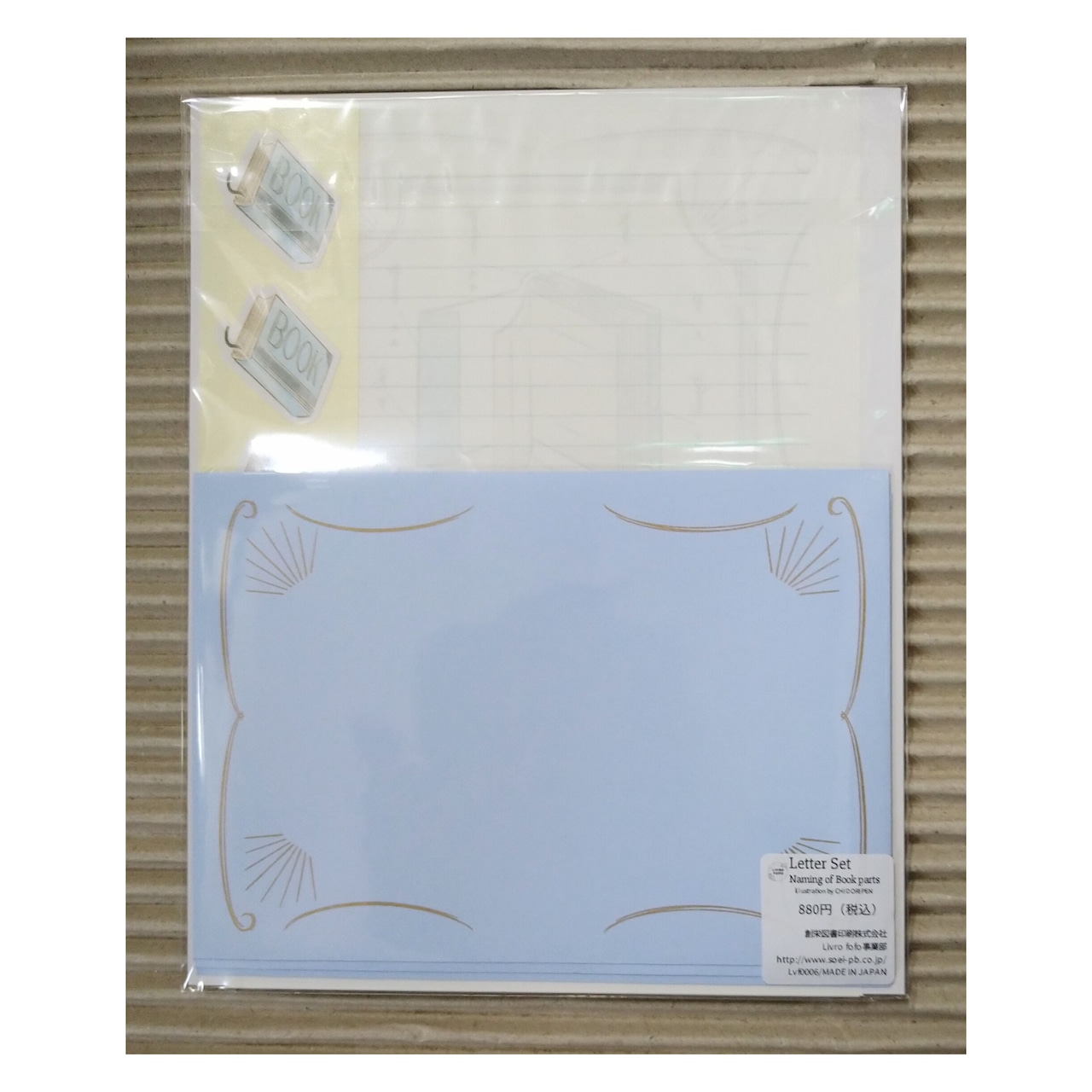 レターセット 「Naming of Book parts」