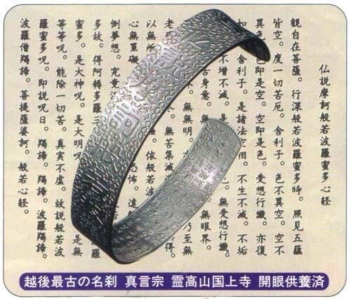 シルバー製 バングル　般若心経 純チタン「般若心経」バングルブレス（シルバーカラー） | Pay ID