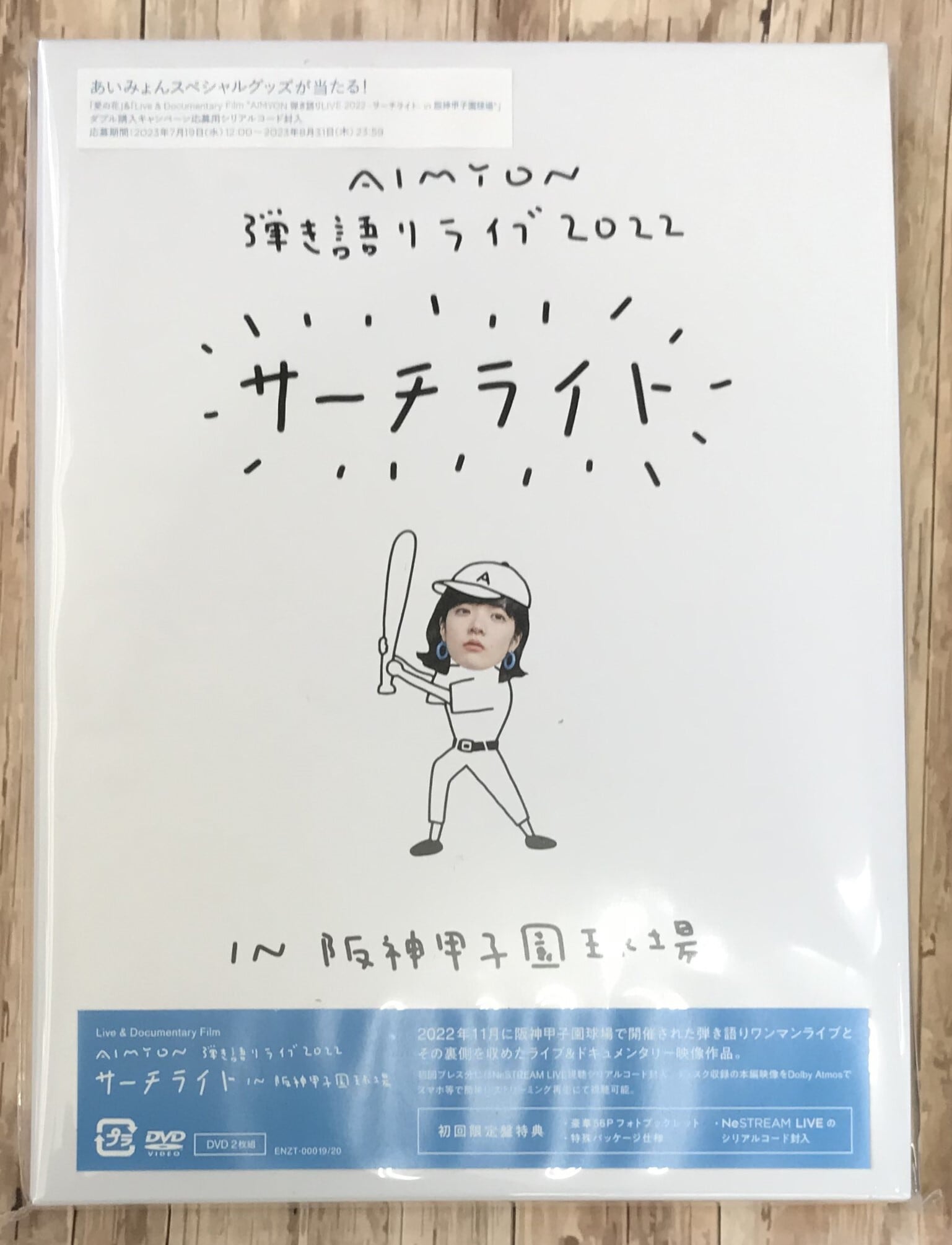 あいみょん   ライブ　DVD