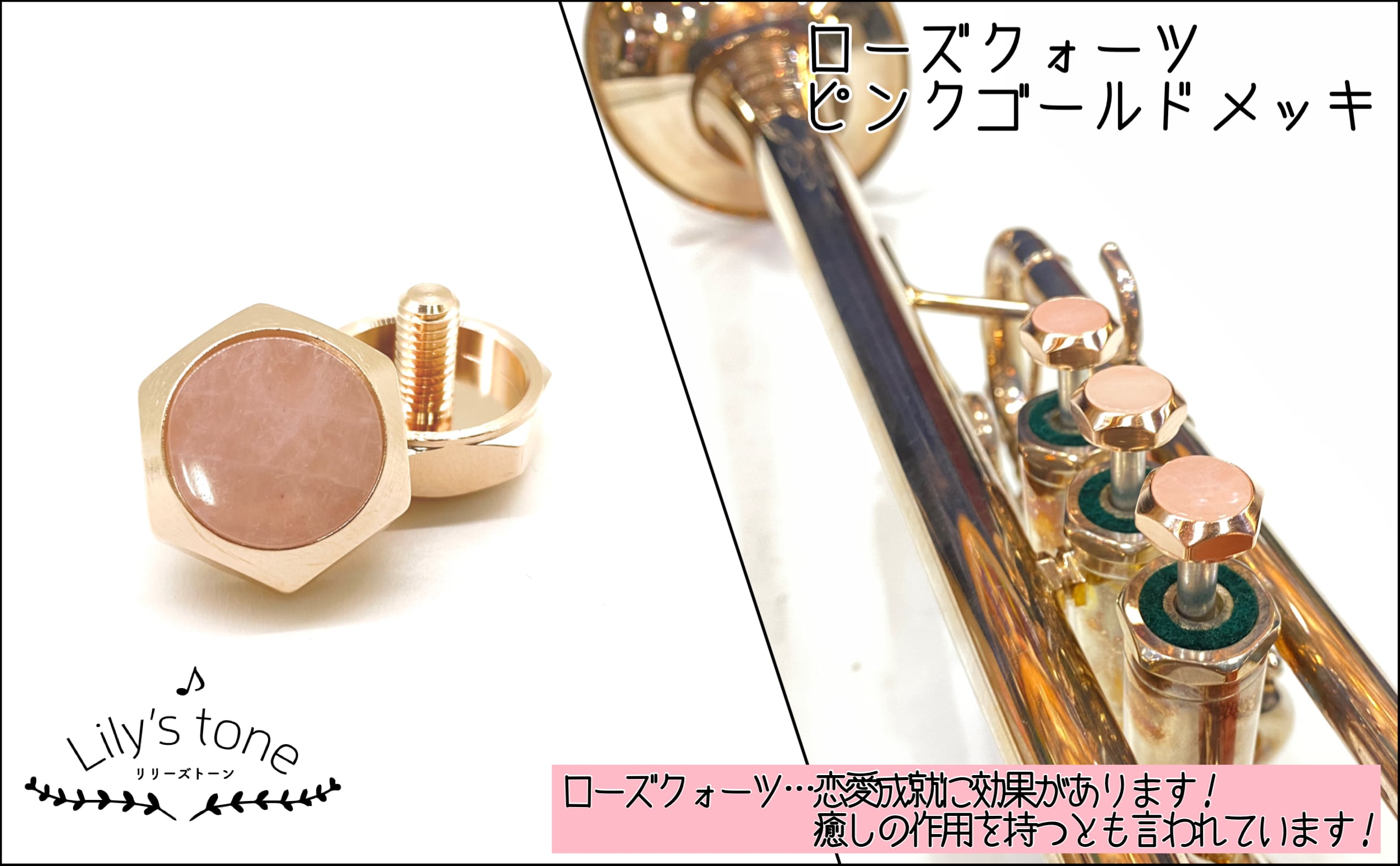 トランペット用ピストンボタン｜金メッキ仕上げ・3個セット（ヤマハ